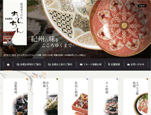 Tablet Screenshot of anchin.jp
